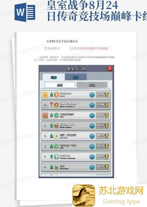 五行师卡组速报第二十七期：揭秘最强搭配攻略，助你速成战神！