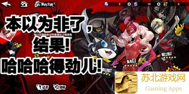 女神异闻录：夜幕魅影P5X佐仓双叶怎么抽？教你一招性价比最高！