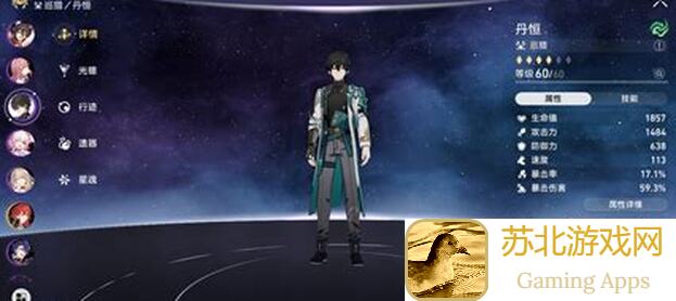 崩坏：星穹铁道V2.5全攻略！角色灵砂详解，机制养成就业轻松上手