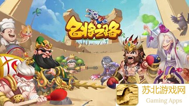 新手必备！名将之路十二天入坑心得与新手攻略
