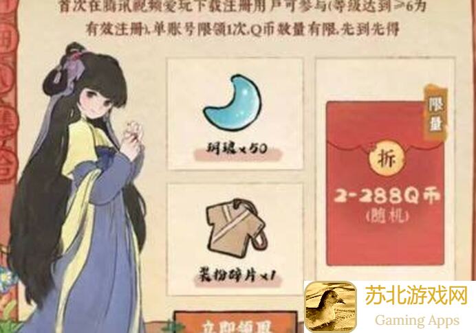 全新上线桃源深处有人家乞巧节特别活动：5位山民新款小萝卜周边火爆来袭！