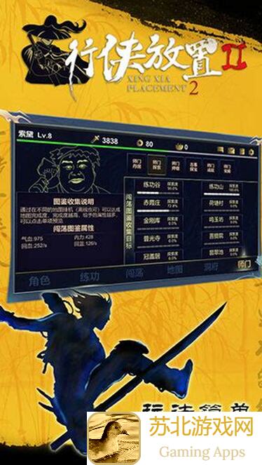 行侠放置2通关秘籍！新手必看的基础攻略汇总来了