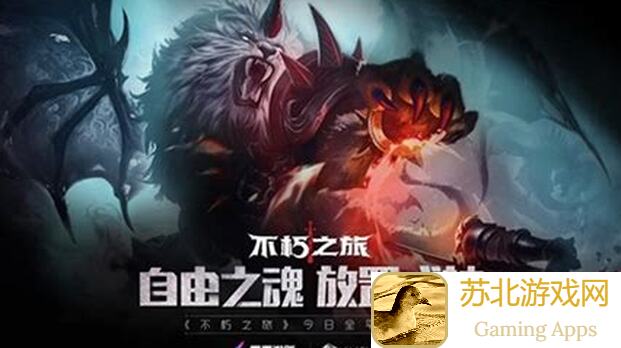 不朽之旅腐化装备速刷攻略:教你科学搭配快速获取腐化装!