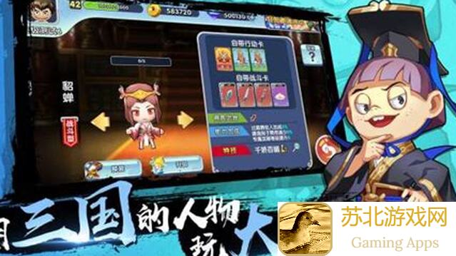 富豪闯三国董卓BOSS轻松秒杀攻略！教你一招轻松突破最弱魔王！
