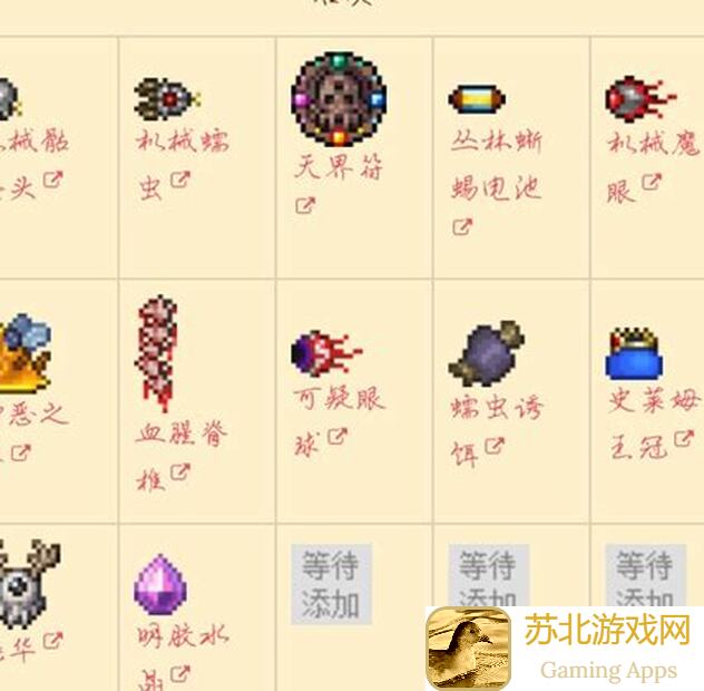 泰拉瑞亚全boss召唤方式及合成材料大揭秘！轻松上手秒变召唤大师！