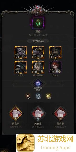 地下城堡3：魂之诗合区排行榜攻略，教你轻松提升战力！