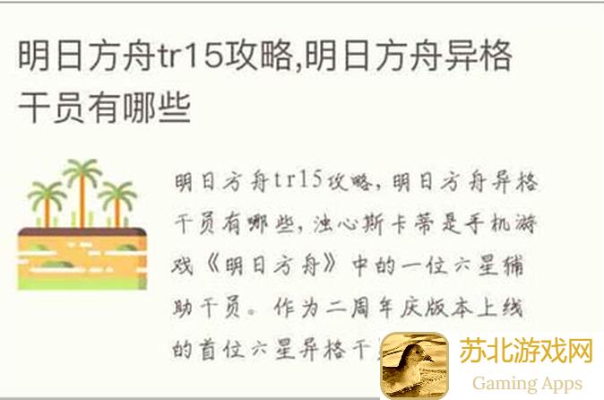 明日方舟YJ设干员夜魔异格攻略：职业同灵知玩法全解析，教你轻松提升战力！