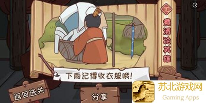 速戳查看！三国100%刘备扎窝攻略，速成最强主公的秘技大解析