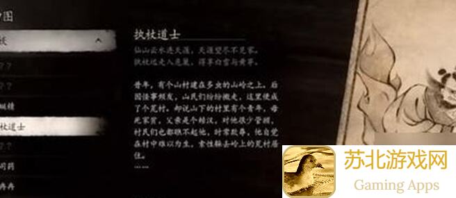 3分钟学会全场黑神话悟空全成就解锁秘籍，龟蛇盘结二十八难速通全攻略！