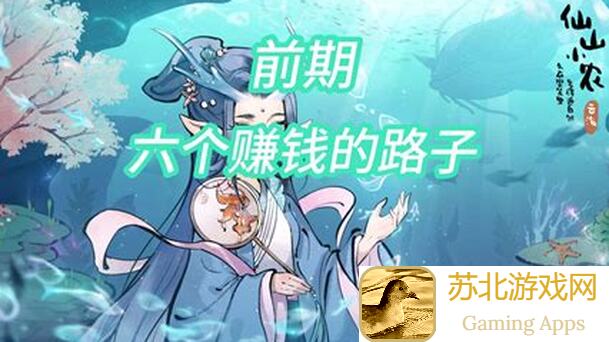 仙山小农五张图秘籍:手把手教你如何打造完美果丛布局
