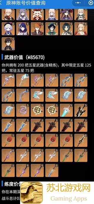 原神：满命就质变，这四星角色你手上收齐了吗？快来晒一晒吧！