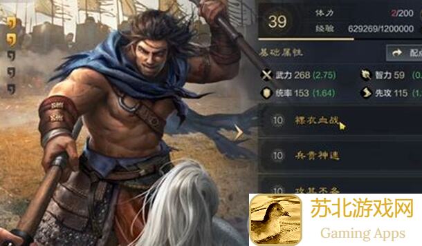 三国谋定天下：错配夫妻也能心有灵犀，司马黄摆雁形阵开12级地！