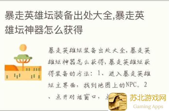 老玩家必须看！暴走英雄坛新手攻略全解析