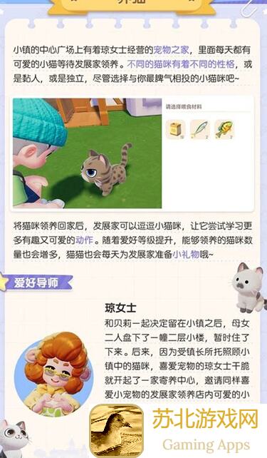 心动小镇升级后菜谱忘买？每日食材攻略，让你不再错过美味！