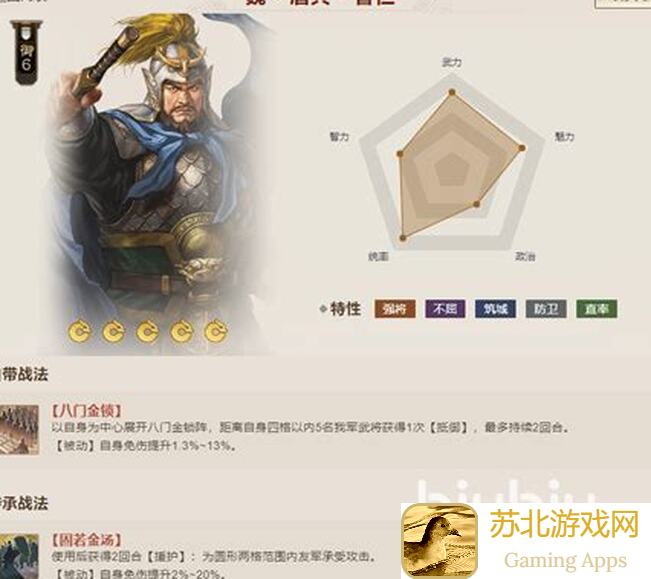 三国战纪攻略大揭秘！魏国英雄搭配技巧，教你秒变战神通关！