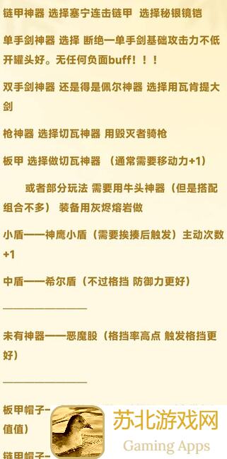 诸神皇冠手机版速上神坛攻略：详解四重阶段，助你轻松摘得皇冠桂冠！