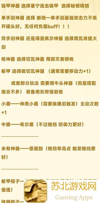 诸神皇冠新人必看！掌握这些知识，轻松通关拿皇冠攻略！