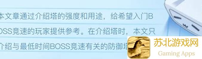 气球塔防610.30今日实战高玩秘籍，带你秒懂通关技巧