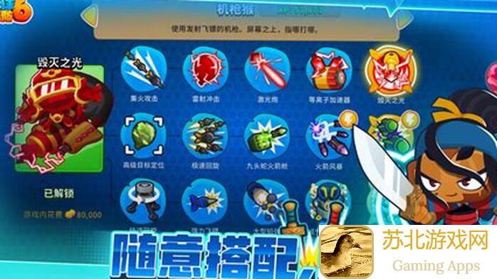 气球塔防6独家揭秘：模范以下最强5阶塔攻略全解析！