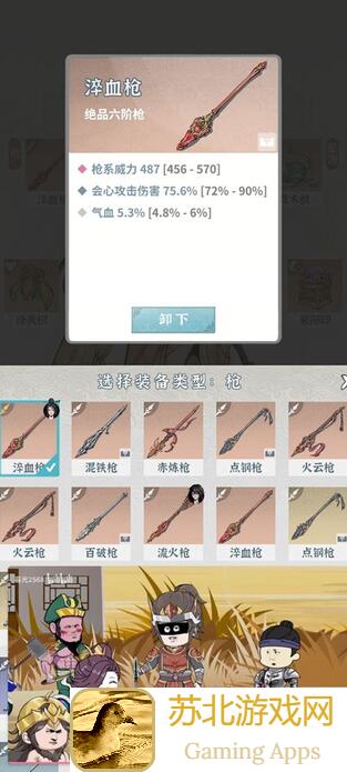 碧海苍云录省体力3个绝了小贴士，轻松通关无压力！