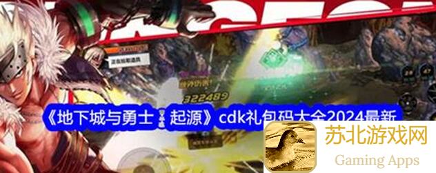 地下城与勇士：起源新版本转职书大放送！盘点必转职业推荐