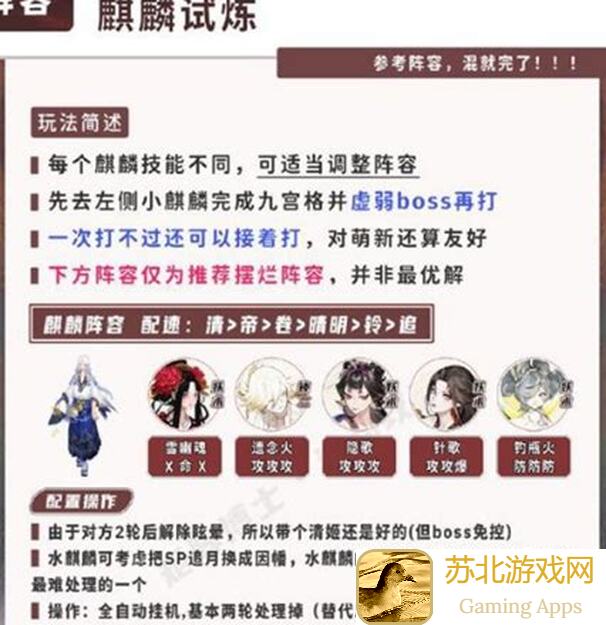 五行师变戏法加强后，两套因缘套全收集，学会这3招秒变战力巅峰！你真的知道吗？