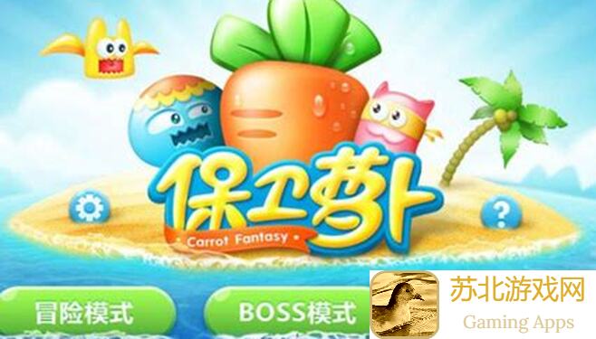 爆肝整理！零氪玩家也能轻松通关保卫萝卜4阿波与魔法宝藏第4关全攻略