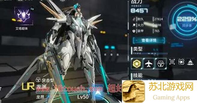 艾塔纪元远古巨龙：机械飞升！毁灭之翼β战力全解析