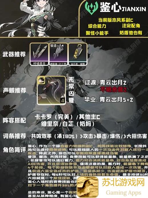 3分钟了解鸣潮V1.3最强4星散华培养攻略，血泪经验秒懂快速提升战力！