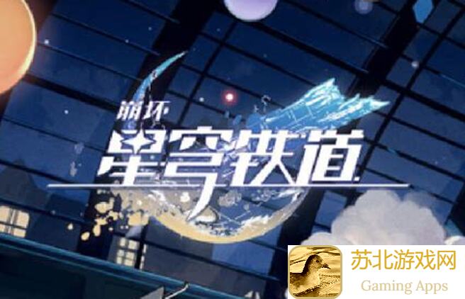 3天速通攻略！崩坏：星穹铁道星铁2.5灵砂机制揭秘，新手炸街必备！