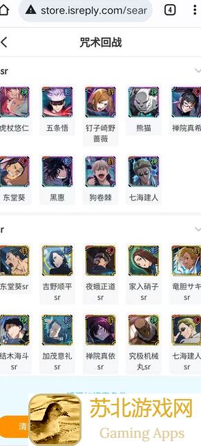 咒术回战幻影夜行行动顺序全揭秘！5步轻松掌握夜行行动顺序攻略