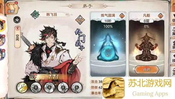 五行师新鲜出炉上尊卡组全解析，助你秒杀全场!