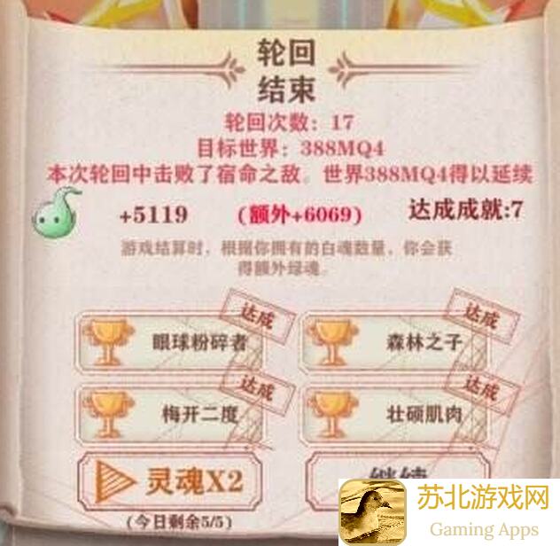 异世轮回录：怎样快速解锁贵族线成就？来看这份终极攻略!
