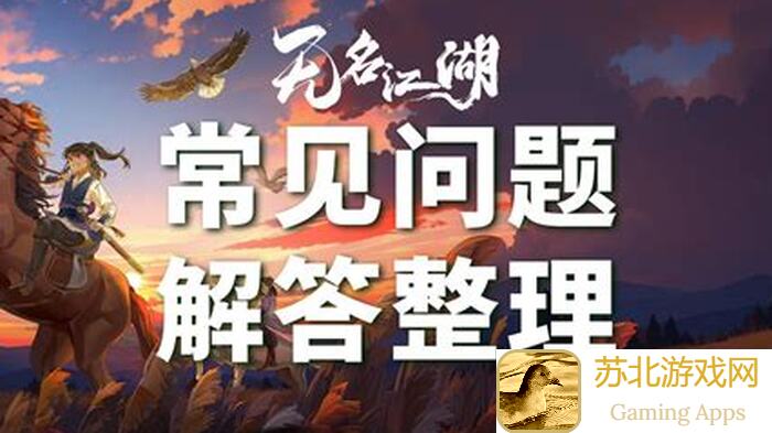 武宗江湖萌新起飞究极无敌攻略，轻松称霸全场！