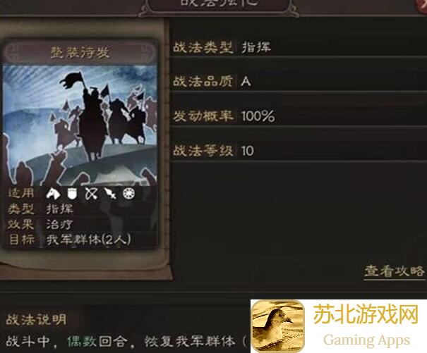 三国谋略新篇章：橙色指挥必备战法全解析与搭配推荐