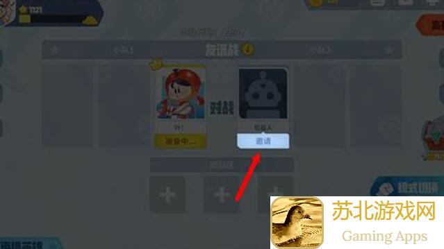 派对之星游戏娱乐模式速通全攻略，轻松秒懂玩法搭配