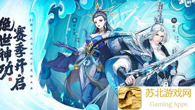 武林闲侠武林大神团9期：战力全开，秘籍揭秘！