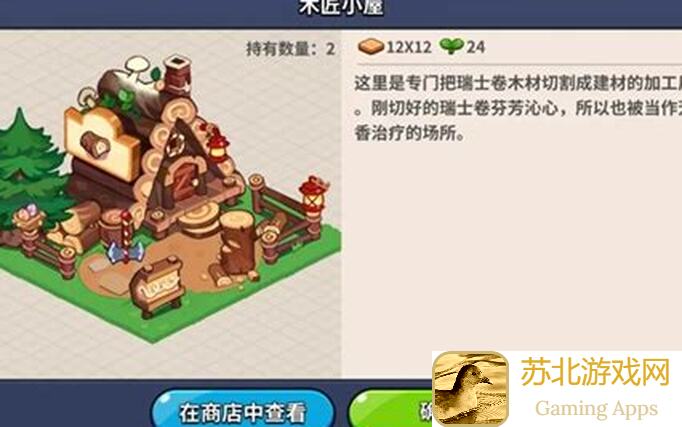 冲呀！饼干人王国王国热带岛屿装饰全解析