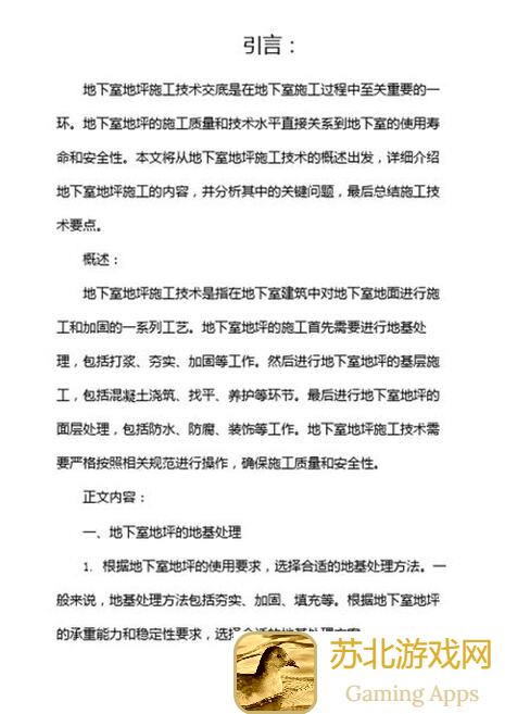 地下城堡2:黑暗觉醒 | 伊顿队伍分享 | 手残党也能轻松上手！