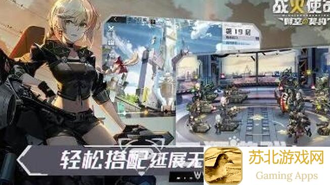 战火使命细节解析：解锁隐藏技能，助你轻松秒杀敌人！