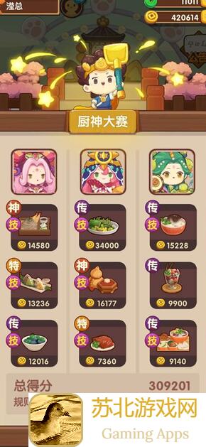 爆炒江湖20230217御前快乐刀工大赛新手任务全攻略