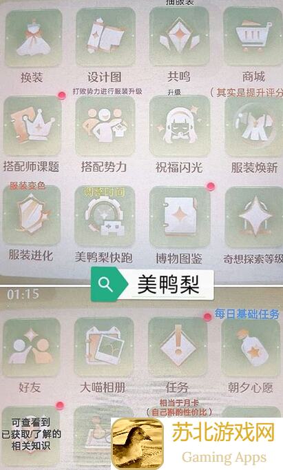 0氪党必看!无限暖暖搭配师挑战吉拉尔,这些隐藏技巧秒变搭配大师!