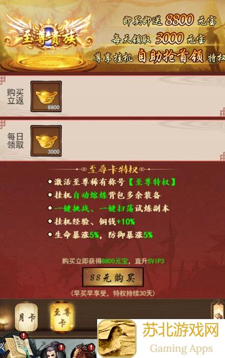 武林秘籍零氪版新手入门攻略，轻松上手，快速成神！