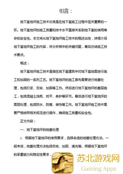 地下城堡2黑暗觉醒攻略：图20西比拉独裁全解析，教你轻松通关！
