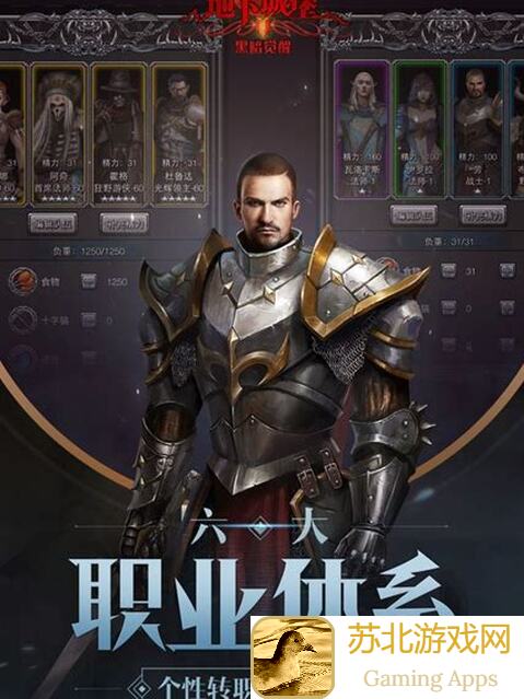 地下城堡2：黑暗觉醒新手上路，这些攻略让你金币囤积不停歇！