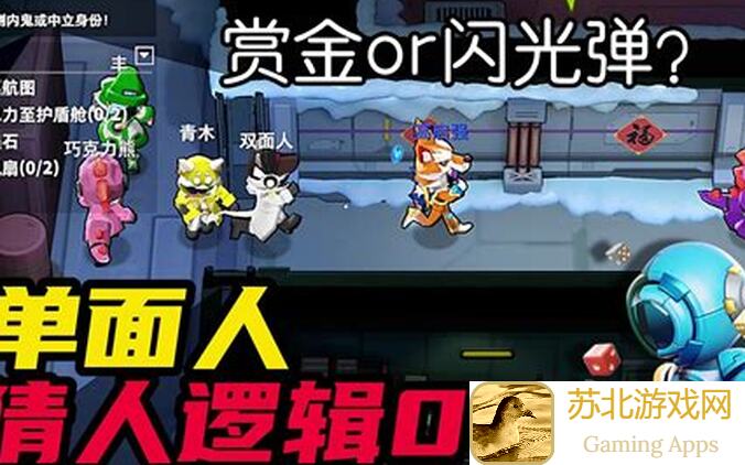 太空杀原创身份大揭秘：数学家侦探如何玩转太空宇宙大冒险？