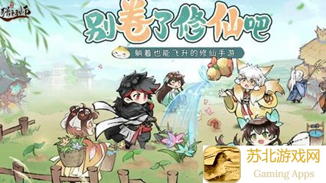 最强祖师最强祖师大型良心攻略系列第三期：宗门设施篇基础设施全面揭秘