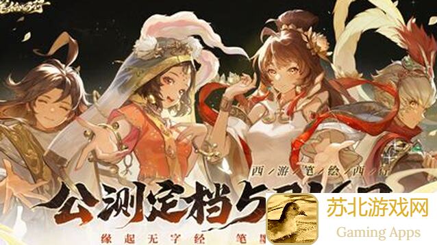 西游：笔绘西行英雄大盘点！排名不分先后，他们是战场上的秘密武器！