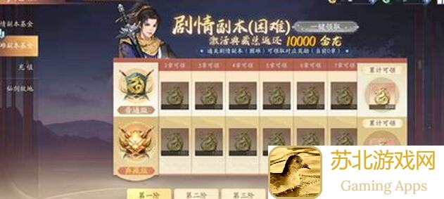 新仙剑奇侠传之挥剑问情高战力必备！神祝搭配秘籍大揭秘！