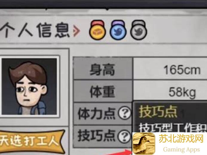 打工生活模拟器：轻松赚钱大阅兵！实用攻略秘籍揭秘！